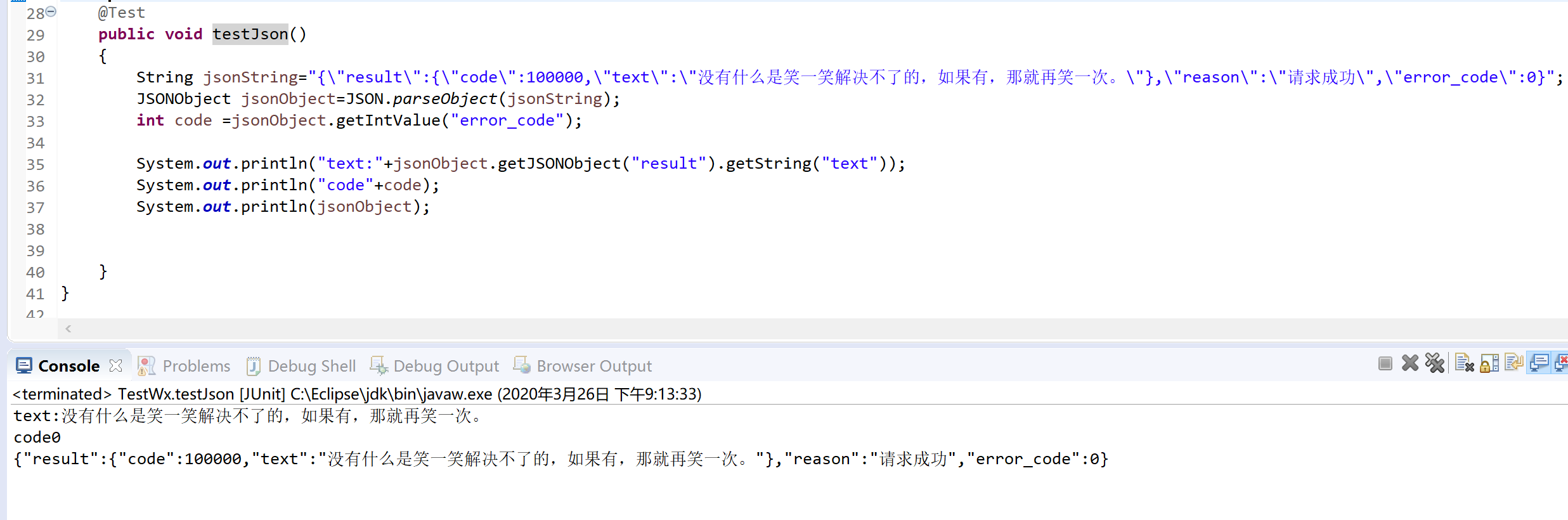 Java fastjson解析json字符串實(shí)現(xiàn)過程解析