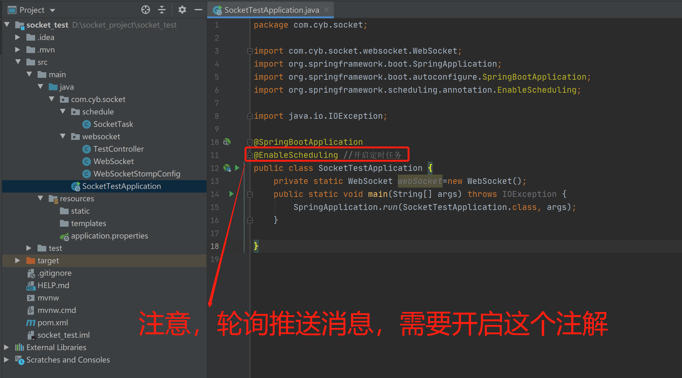 Java中Spring Boot+Socket實(shí)現(xiàn)與html頁面的長連接實(shí)例詳解
