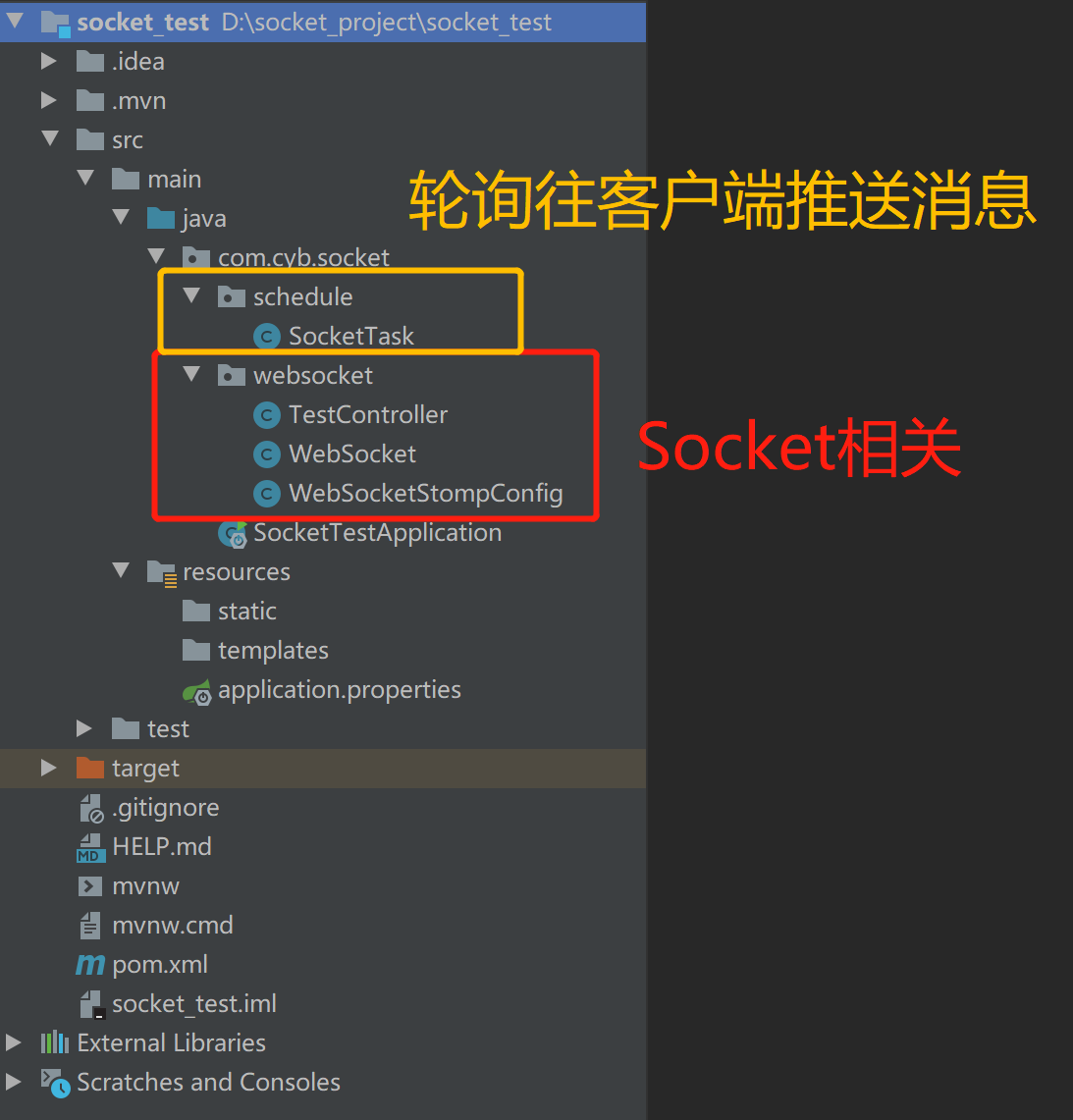 Java中Spring Boot+Socket實(shí)現(xiàn)與html頁面的長連接實(shí)例詳解