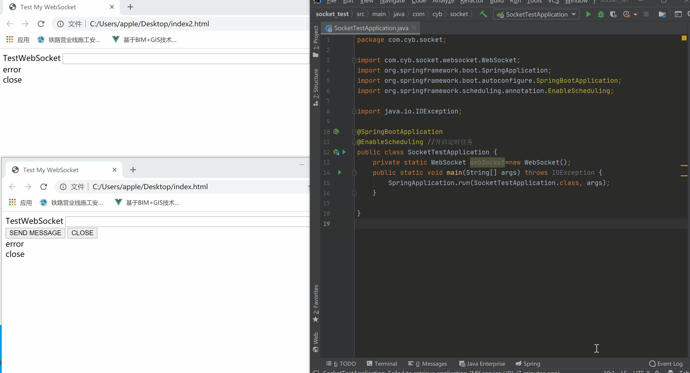 Java中Spring Boot+Socket實(shí)現(xiàn)與html頁面的長連接實(shí)例詳解