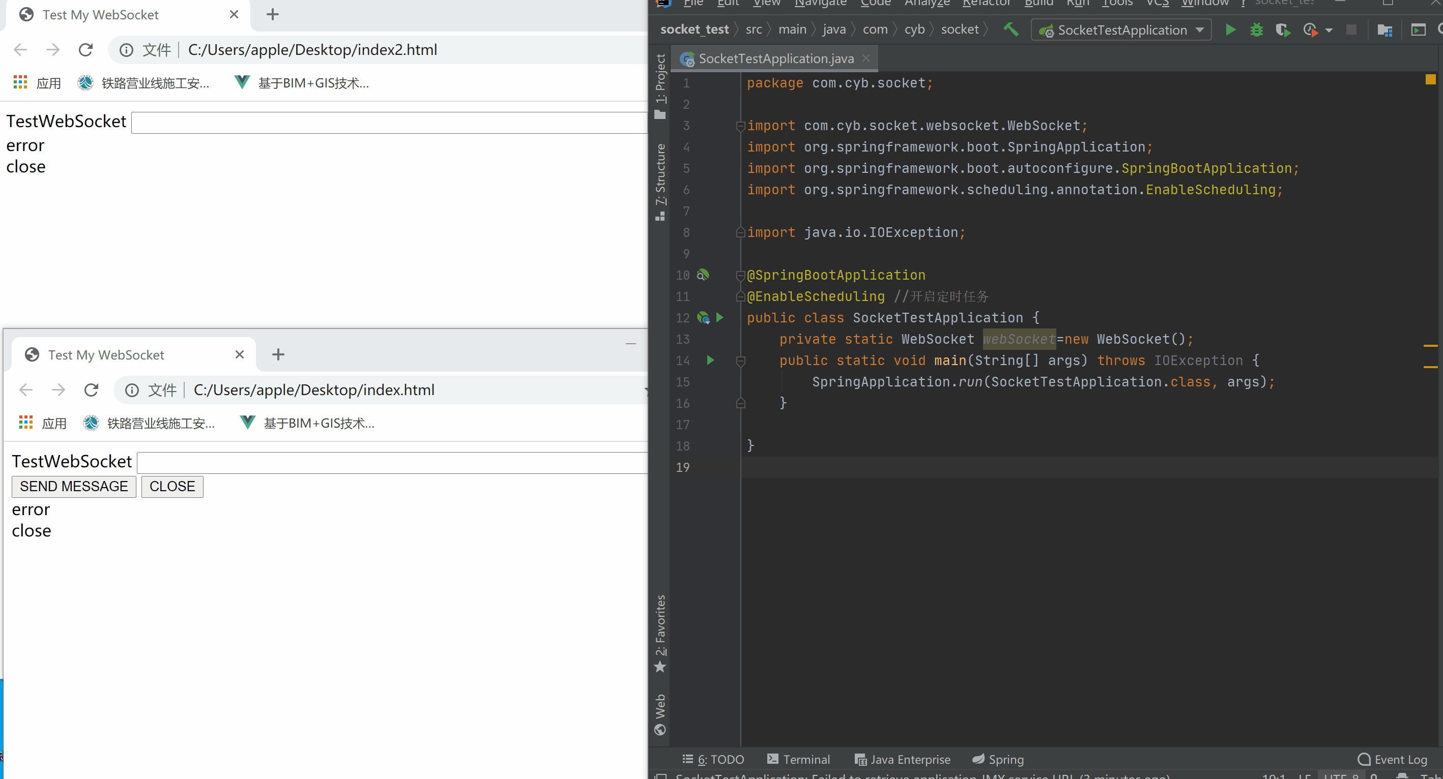 Java中Spring Boot+Socket實(shí)現(xiàn)與html頁面的長連接實(shí)例詳解