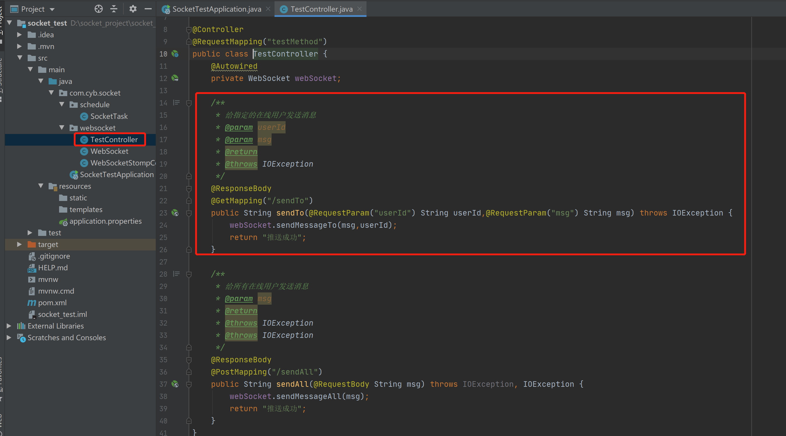 Java中Spring Boot+Socket實(shí)現(xiàn)與html頁面的長連接實(shí)例詳解