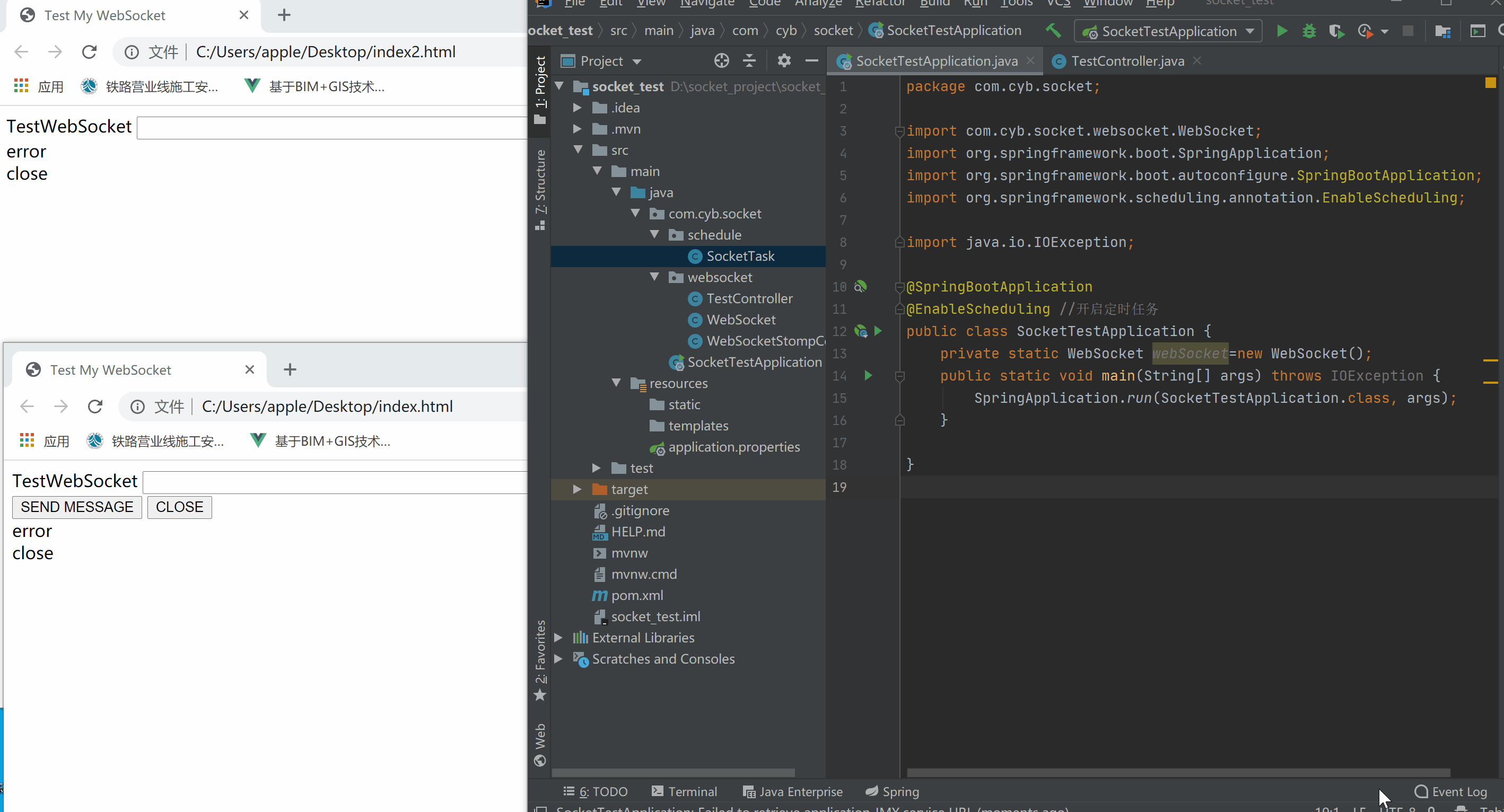 Java中Spring Boot+Socket實(shí)現(xiàn)與html頁面的長連接實(shí)例詳解