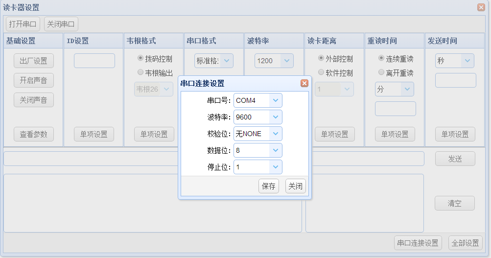 使用Java實(shí)現(xiàn)簡(jiǎn)單串口通信