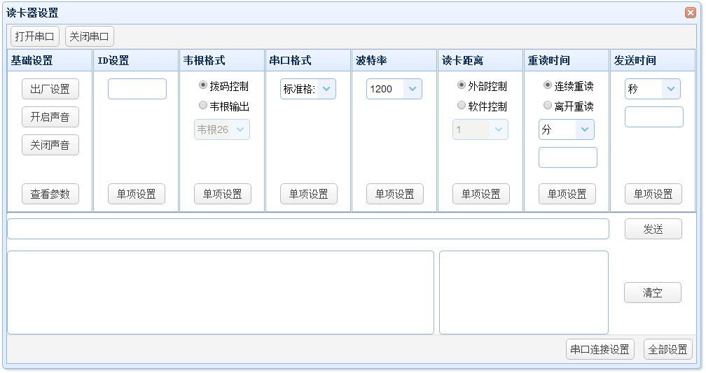 使用Java實(shí)現(xiàn)簡(jiǎn)單串口通信