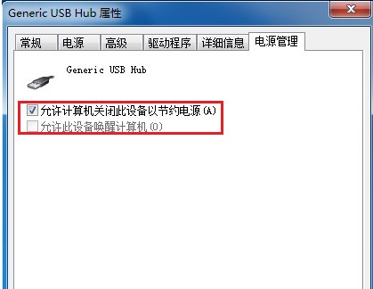 電腦USB接口無法使用怎么辦？Win7系統USB接口故障解決的辦法介紹
