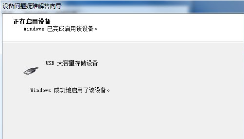 電腦USB接口無法使用怎么辦？Win7系統USB接口故障解決的辦法介紹