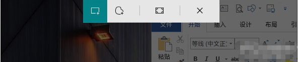win10自帶截圖功能介紹 滿足你不同截屏需要！