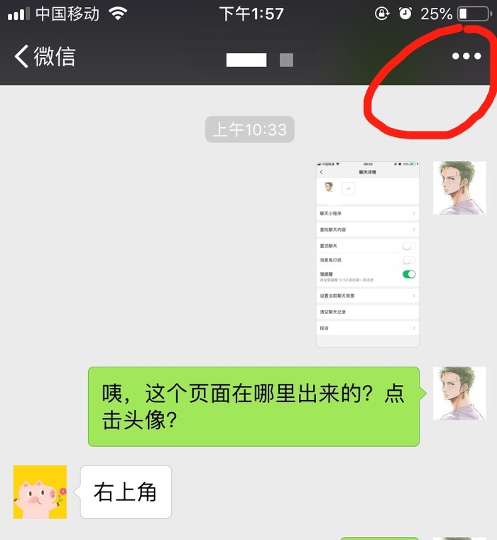 微信中將強(qiáng)提醒打開(kāi)詳細(xì)操作方法