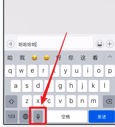 蘋果手機(jī)中微信換行的操作方法