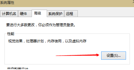 win10系統(tǒng)設置虛擬內(nèi)存具體操作流程