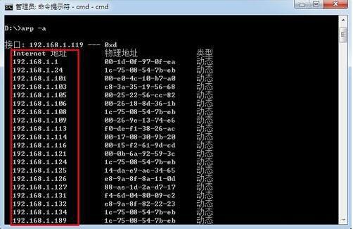 win7電腦查詢內網ip的操作流程