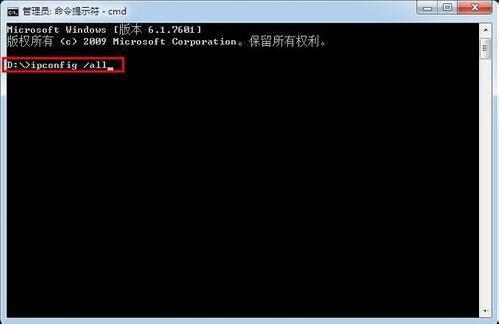 win7電腦查詢內網ip的操作流程
