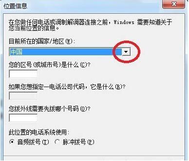 win7電腦添加windows超級(jí)終端的詳細(xì)操作