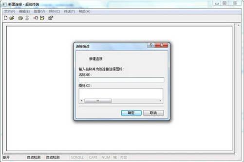 win7電腦添加windows超級(jí)終端的詳細(xì)操作