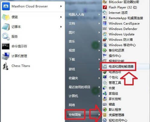 win7電腦添加windows超級(jí)終端的詳細(xì)操作