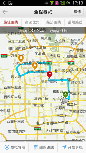高德地圖設(shè)置途徑點(diǎn)的圖文操作