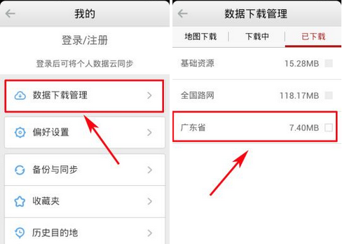 高德導航刪掉地圖包的基礎(chǔ)操作