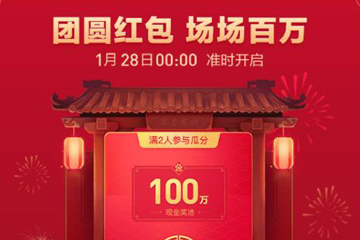 在百度里領(lǐng)取2019團圓紅包的操作流程