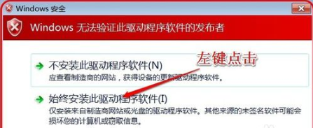 win7系統中安裝無線網卡驅動具體操作流程