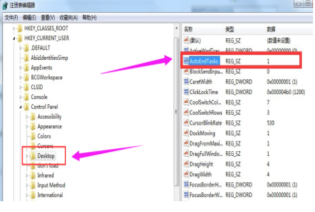 win7系統(tǒng)中電腦關(guān)機沒反應(yīng)具體處理步驟