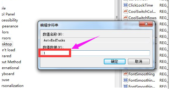 win7系統(tǒng)中電腦關(guān)機沒反應(yīng)具體處理步驟