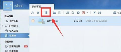 win7系統(tǒng)中將迅雷垃圾箱清空具體操作方法
