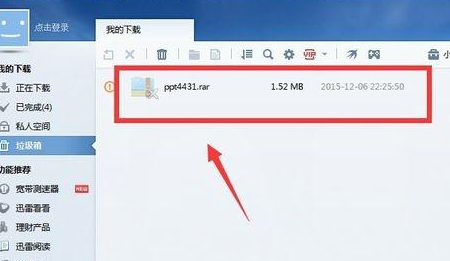 win7系統(tǒng)中將迅雷垃圾箱清空具體操作方法