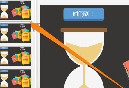 PPT中設置章節(jié)具體操作步驟