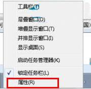 win7電腦中出現任務欄無故消失具體解決步驟