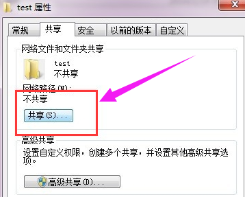 win7系統(tǒng)中設(shè)置局域網(wǎng)共享文件具體操作流程