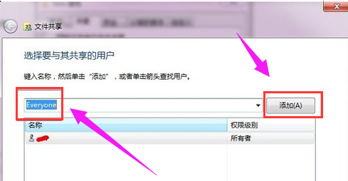 win7系統(tǒng)中設(shè)置局域網(wǎng)共享文件具體操作流程