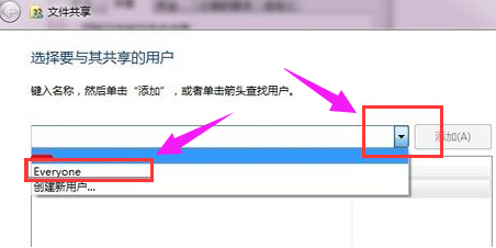 win7系統(tǒng)中設(shè)置局域網(wǎng)共享文件具體操作流程