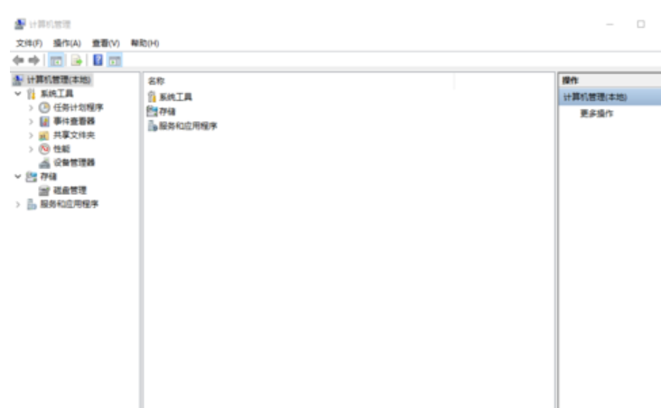 win10系統(tǒng)中打開計算機管理具體操作方法