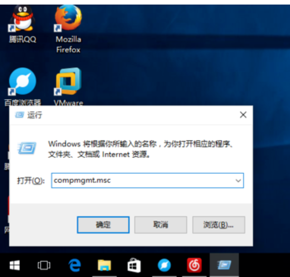 win10系統(tǒng)中打開計算機管理具體操作方法