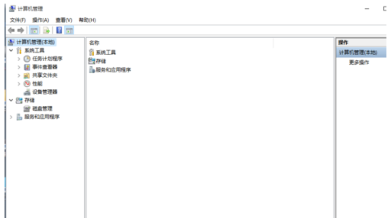 win10系統(tǒng)中打開計算機管理具體操作方法