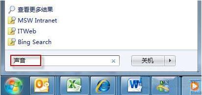win7電腦中出現(xiàn)聲音忽大忽小具體處理步驟