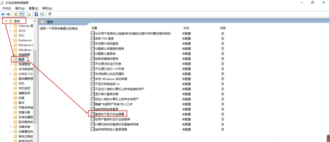 win10系統(tǒng)中將歡迎界面關(guān)閉具體操作方法