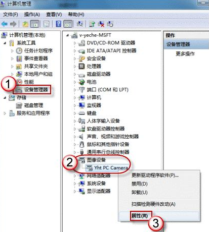 win7中打開(kāi)攝像頭具體操作方法