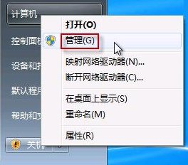 win7中打開(kāi)攝像頭具體操作方法