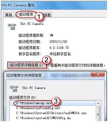 win7中打開(kāi)攝像頭具體操作方法