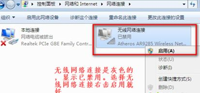 win7出現(xiàn)沒有無線網(wǎng)絡選項具體解決步驟