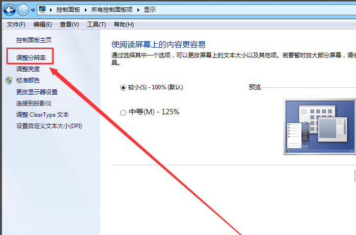 win7系統(tǒng)中將硬件加速關掉具體操作方法