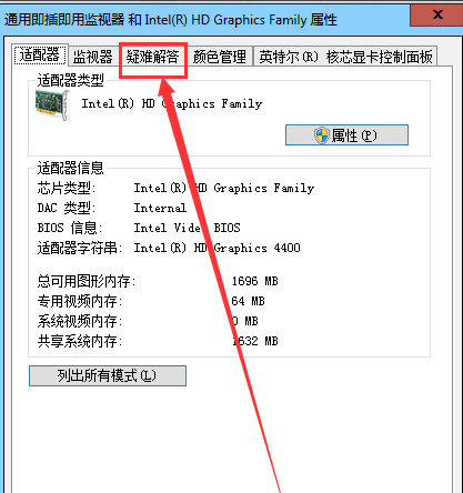 win7系統(tǒng)中將硬件加速關掉具體操作方法