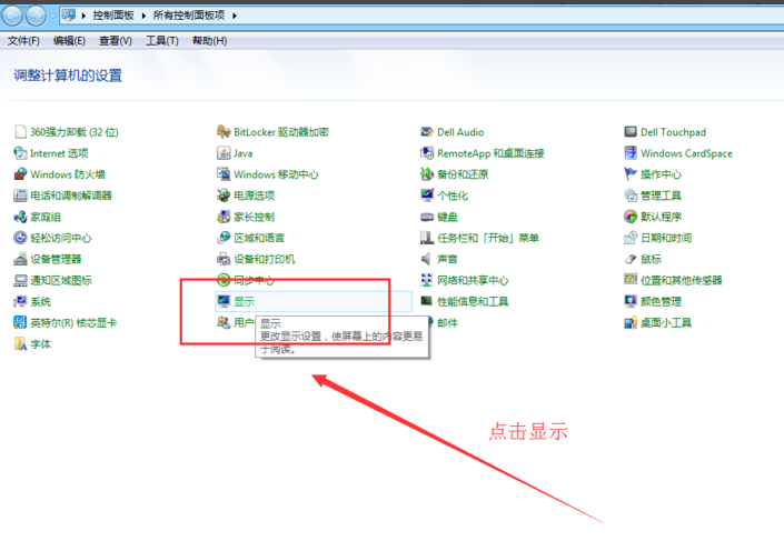 win7系統(tǒng)中將硬件加速關掉具體操作方法
