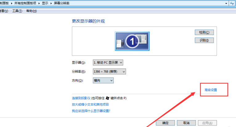 win7系統(tǒng)中將硬件加速關掉具體操作方法