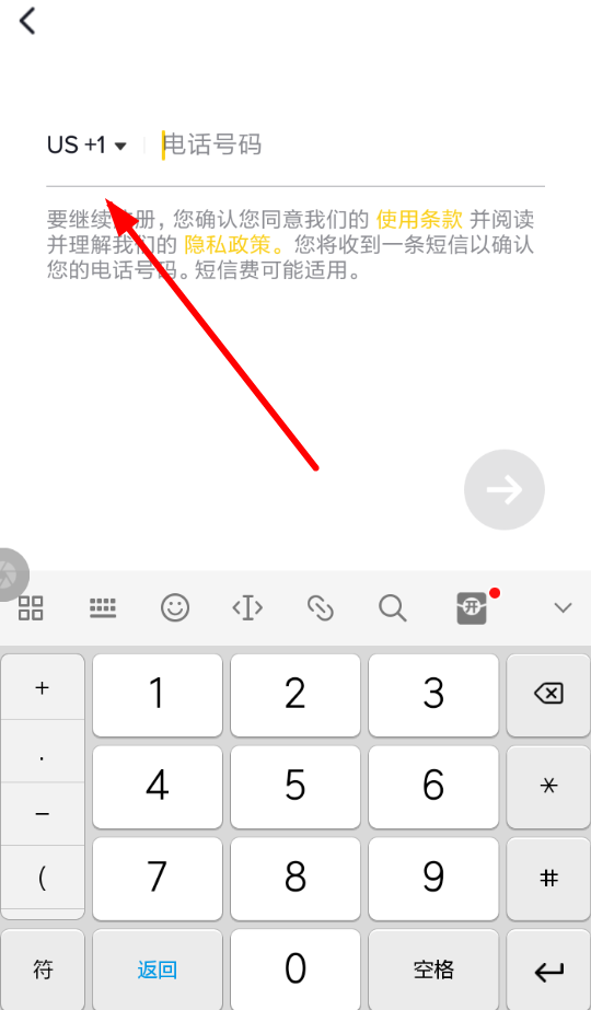抖音國際版出現(xiàn)注冊失敗具體解決步驟