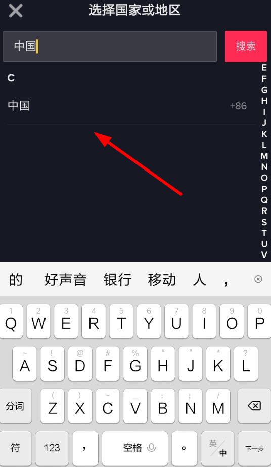 抖音國際版出現(xiàn)注冊失敗具體解決步驟