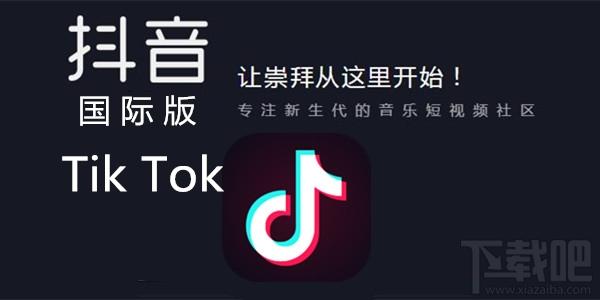 抖音國(guó)際版切換地區(qū)具體操作流程