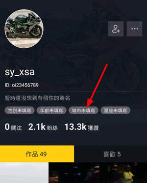抖音國(guó)際版切換地區(qū)具體操作流程